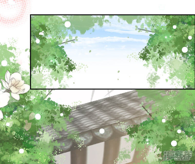 《公主落凡尘》第95话 乔迁酒 第3页