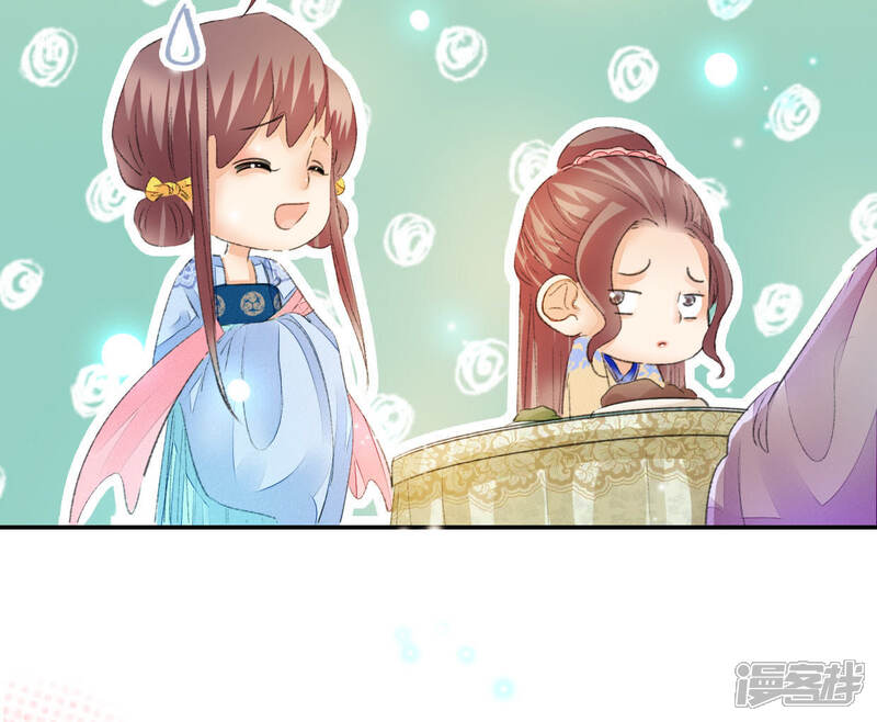 《公主落凡尘》第95话 乔迁酒 第44页