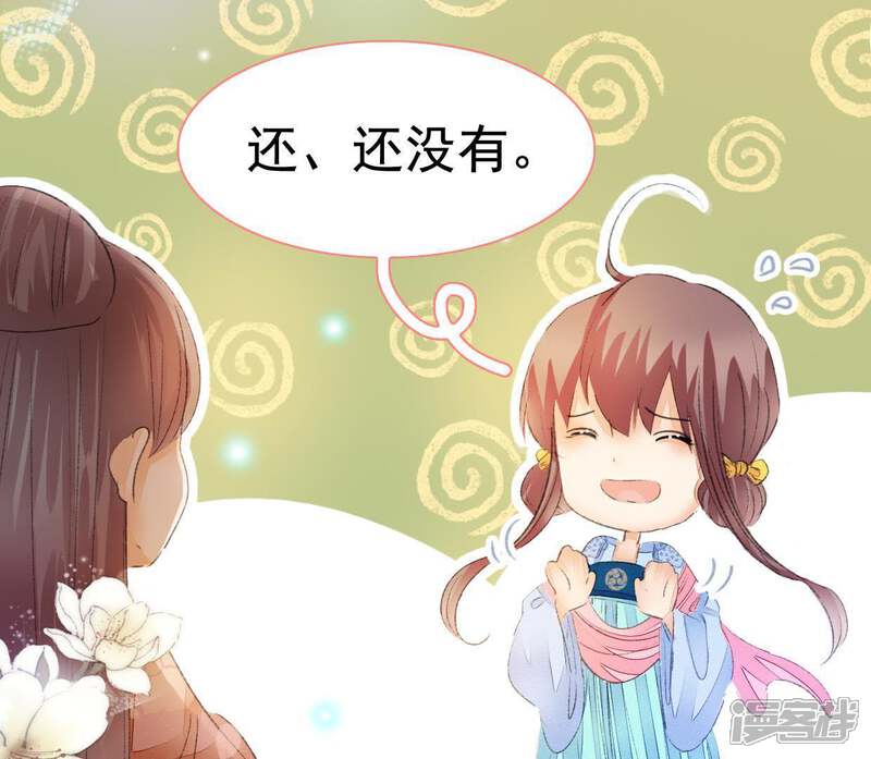 《公主落凡尘》第95话 乔迁酒 第51页