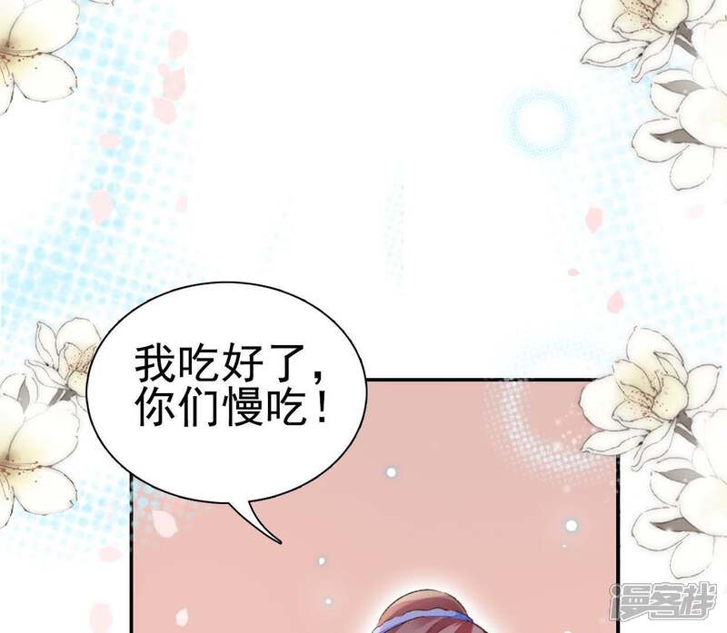 《公主落凡尘》第95话 乔迁酒 第68页