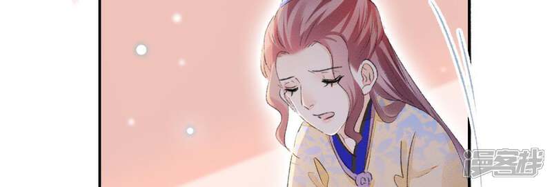 《公主落凡尘》第95话 乔迁酒 第69页