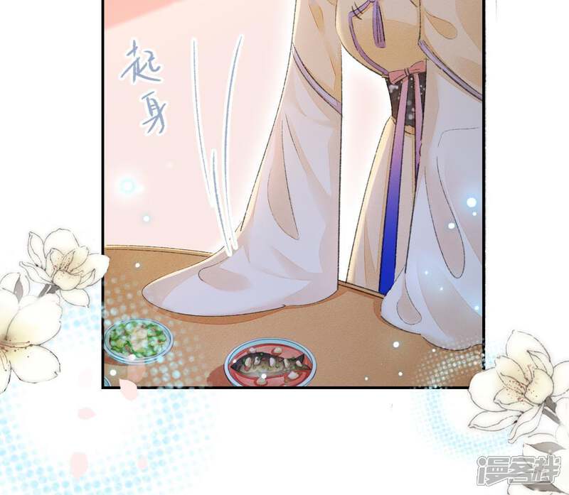 《公主落凡尘》第95话 乔迁酒 第70页