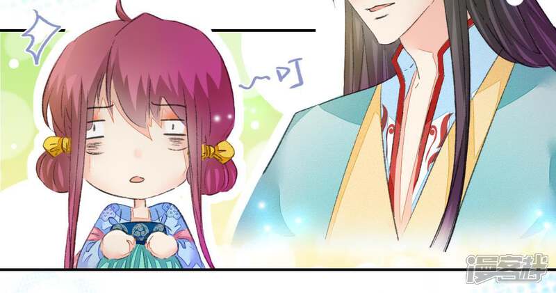 《公主落凡尘》第96话 闹心 第14页