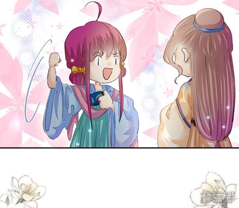 《公主落凡尘》第96话 闹心 第30页