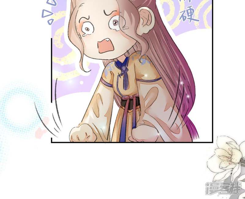 《公主落凡尘》第96话 闹心 第34页