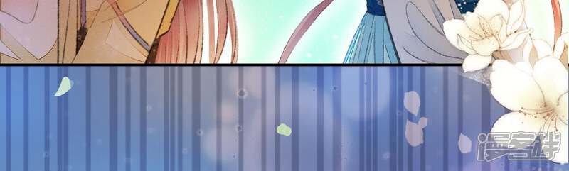 《公主落凡尘》第96话 闹心 第36页