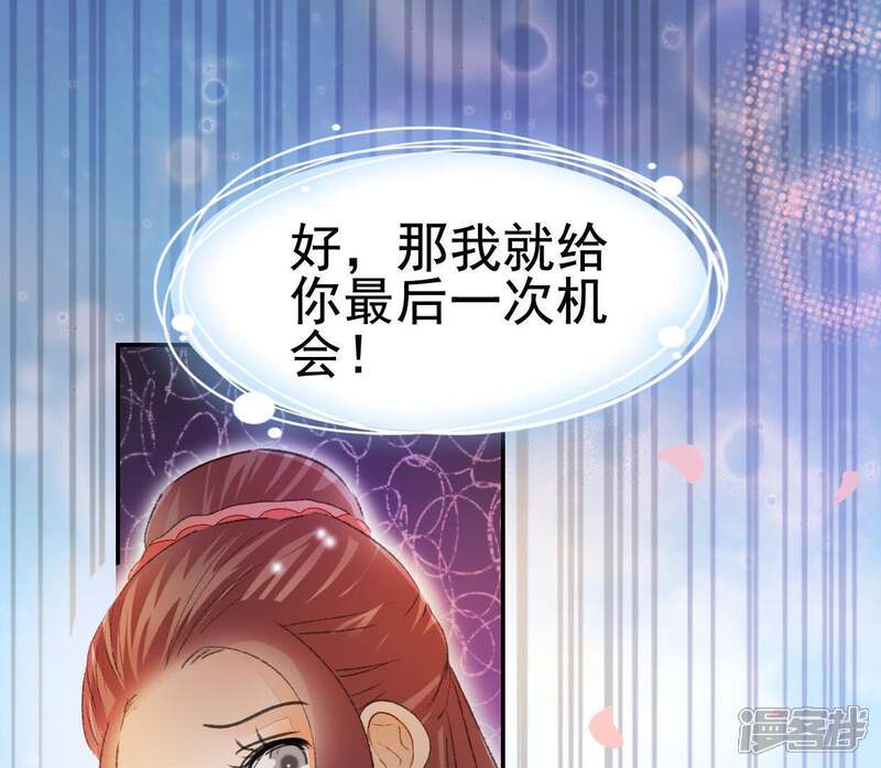 《公主落凡尘》第96话 闹心 第37页