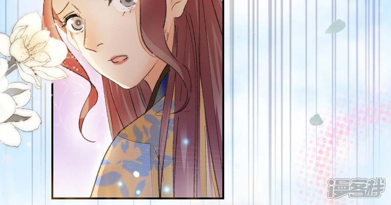 《公主落凡尘》第96话 闹心 第38页
