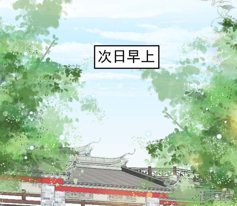 《公主落凡尘》第96话 闹心 第3页