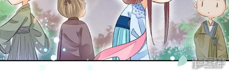 《公主落凡尘》第96话 闹心 第40页