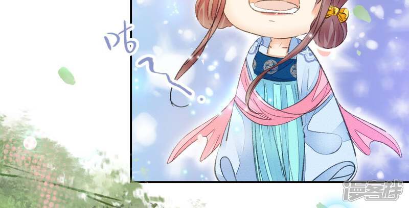 《公主落凡尘》第96话 闹心 第42页