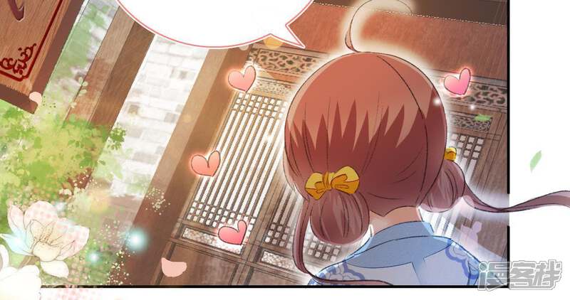 《公主落凡尘》第96话 闹心 第44页