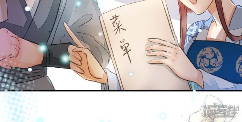 《公主落凡尘》第96话 闹心 第46页