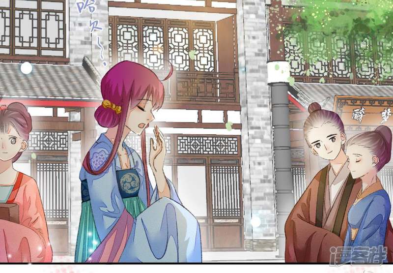 《公主落凡尘》第96话 闹心 第4页