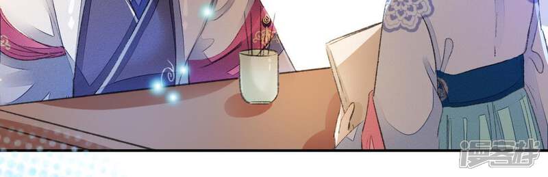《公主落凡尘》第96话 闹心 第50页