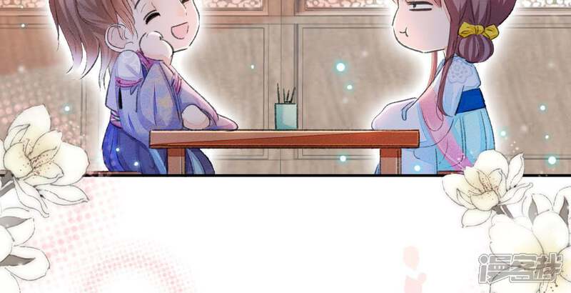 《公主落凡尘》第96话 闹心 第54页