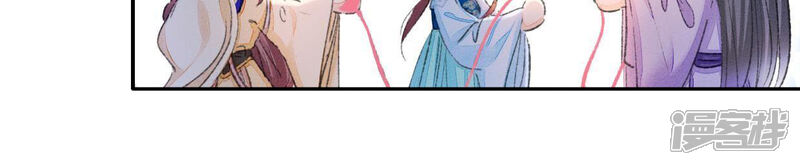 《公主落凡尘》第96话 闹心 第58页