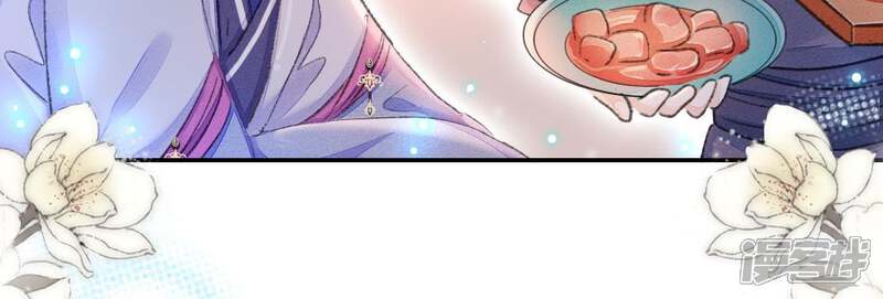 《公主落凡尘》第96话 闹心 第60页