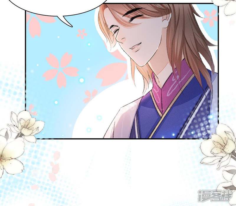 《公主落凡尘》第96话 闹心 第70页