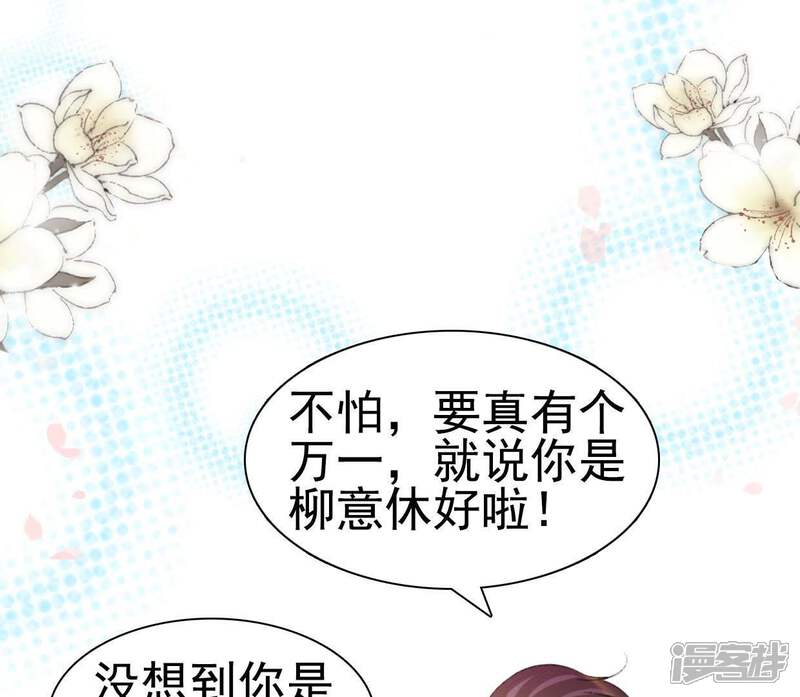 《公主落凡尘》第97话 抢绣球 第11页
