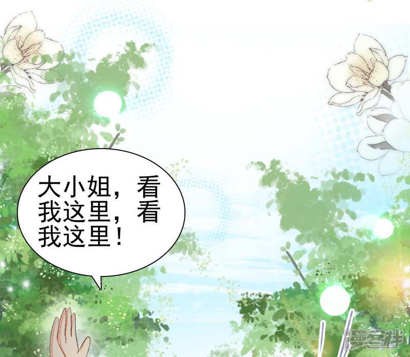 《公主落凡尘》第97话 抢绣球 第19页