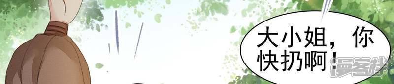 《公主落凡尘》第97话 抢绣球 第20页