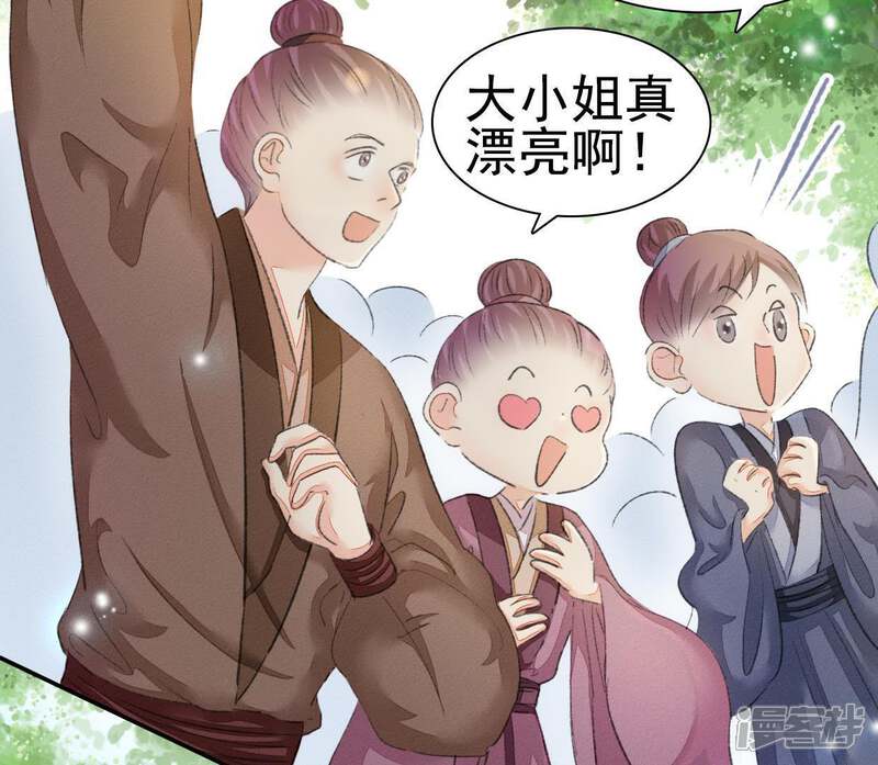 《公主落凡尘》第97话 抢绣球 第21页