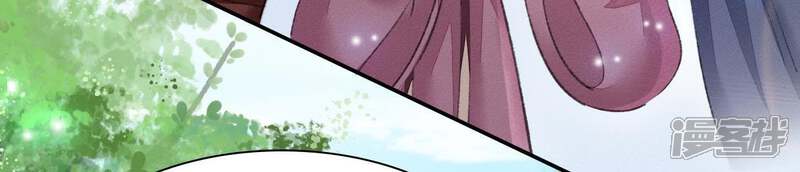 《公主落凡尘》第97话 抢绣球 第22页