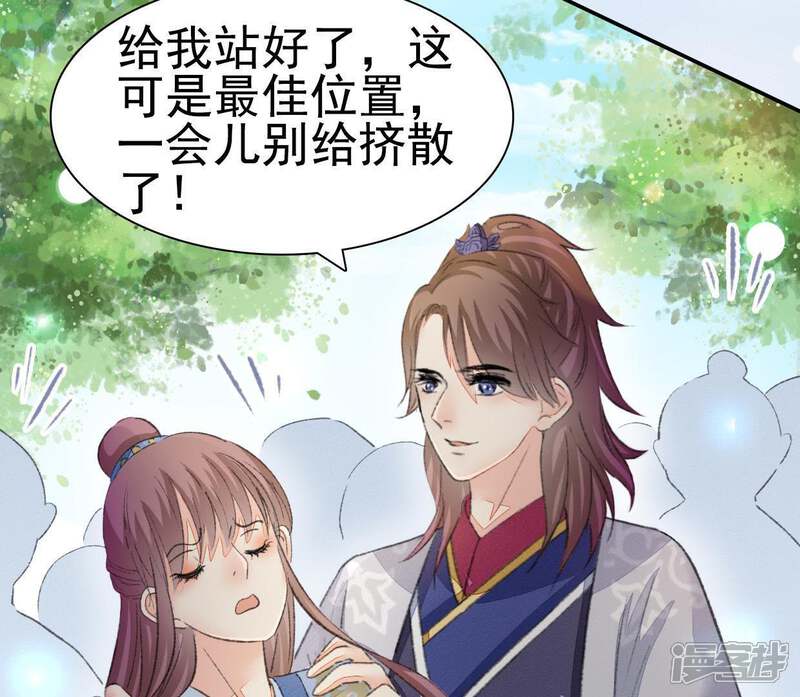 《公主落凡尘》第97话 抢绣球 第23页
