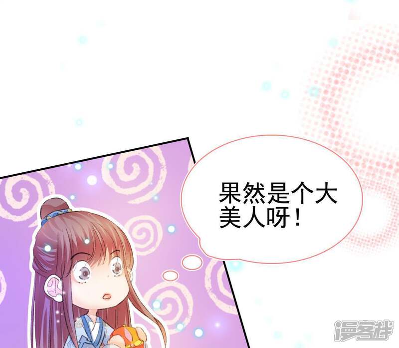 《公主落凡尘》第97话 抢绣球 第40页