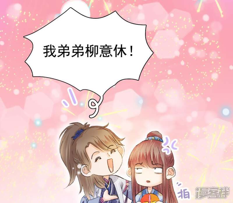 《公主落凡尘》第97话 抢绣球 第44页