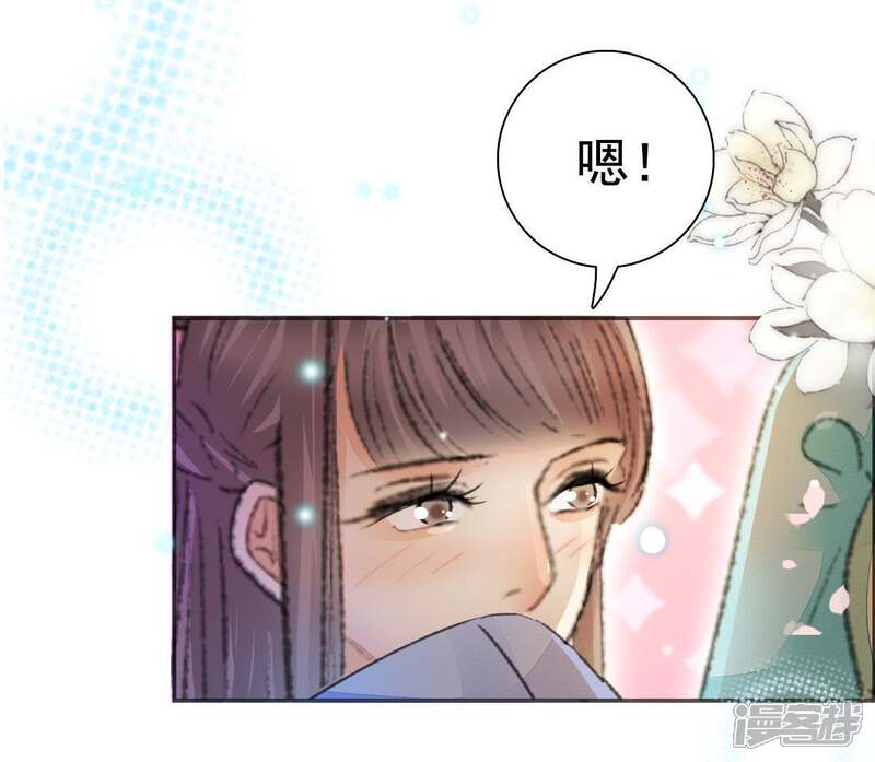 《公主落凡尘》第97话 抢绣球 第48页