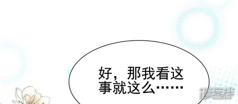 《公主落凡尘》第97话 抢绣球 第49页