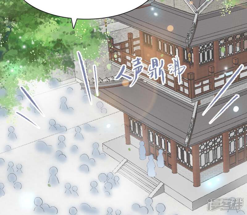 《公主落凡尘》第97话 抢绣球 第4页