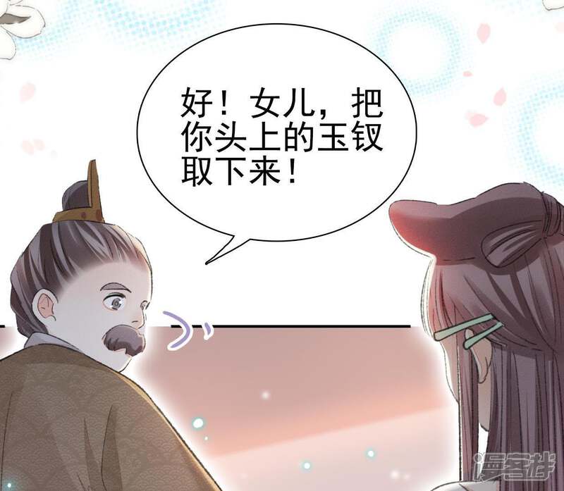 《公主落凡尘》第97话 抢绣球 第64页