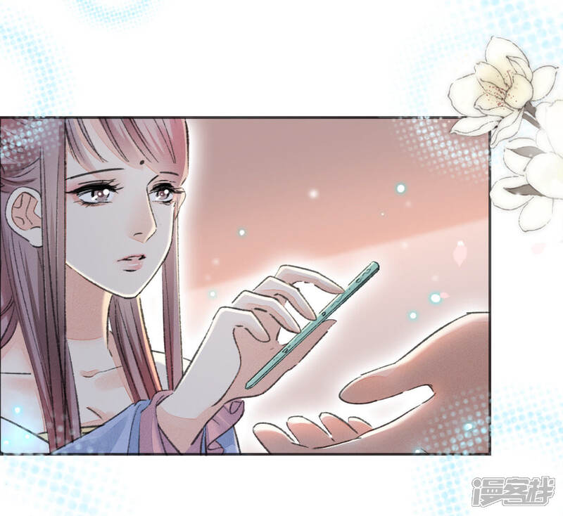 《公主落凡尘》第97话 抢绣球 第66页