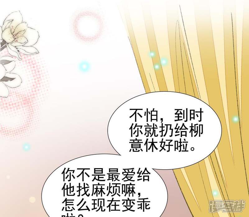 《公主落凡尘》第98话 婚事黄了 第13页