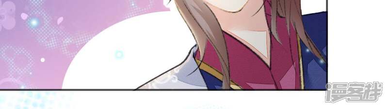《公主落凡尘》第98话 婚事黄了 第27页