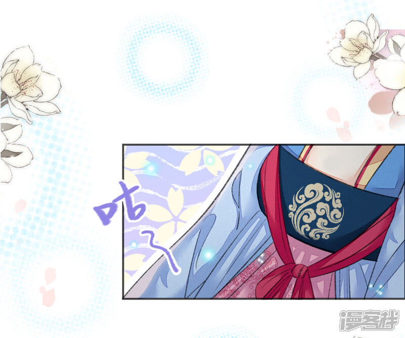 《公主落凡尘》第98话 婚事黄了 第32页