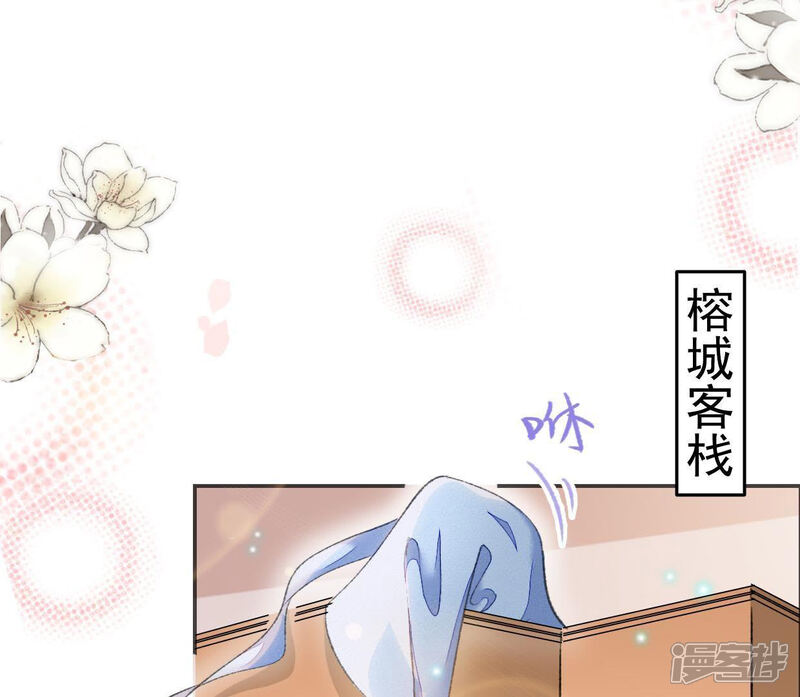 《公主落凡尘》第98话 婚事黄了 第3页