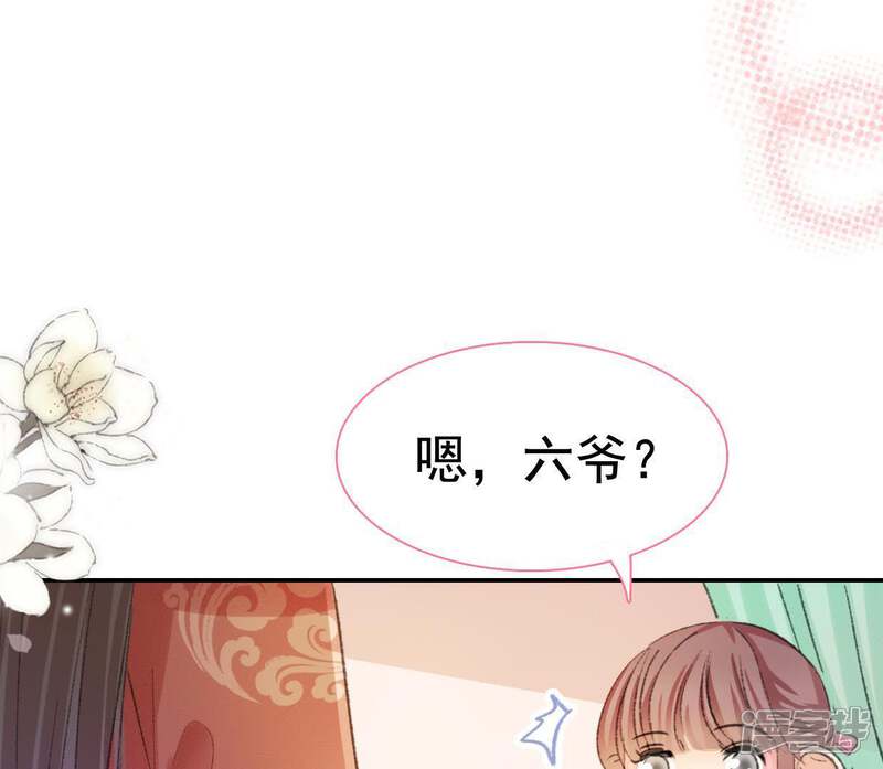 《公主落凡尘》第98话 婚事黄了 第41页