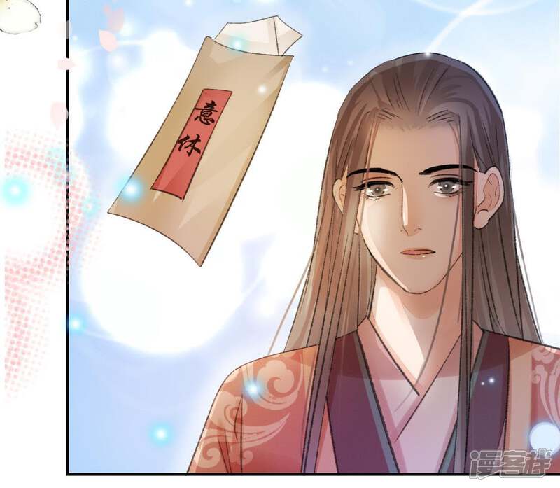 《公主落凡尘》第98话 婚事黄了 第49页