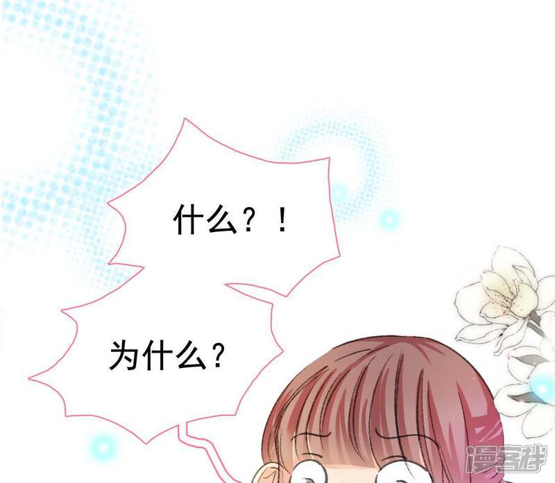 《公主落凡尘》第98话 婚事黄了 第57页