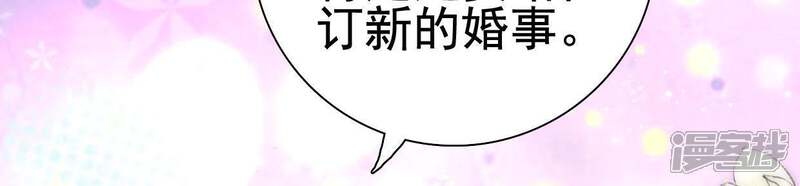 《公主落凡尘》第98话 婚事黄了 第64页