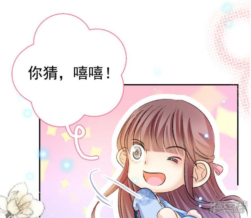 《公主落凡尘》第98话 婚事黄了 第76页