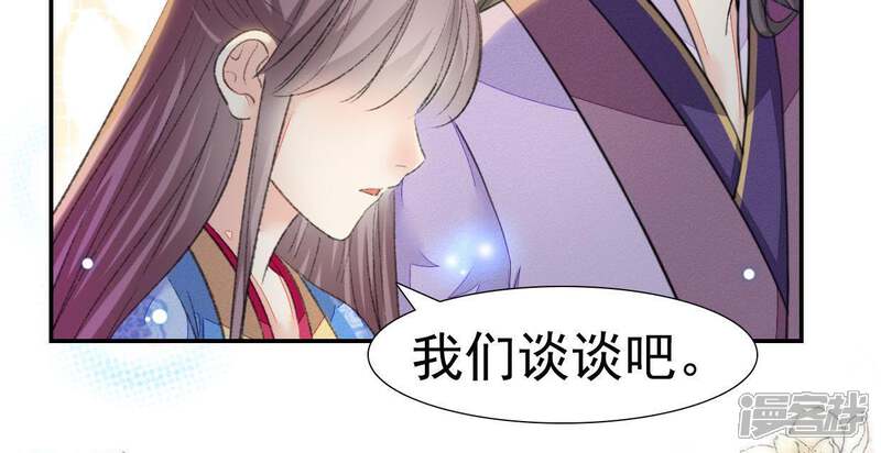 《公主落凡尘》第99话 鱼和熊掌 第11页