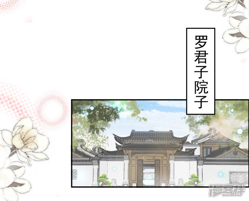 《公主落凡尘》第99话 鱼和熊掌 第3页