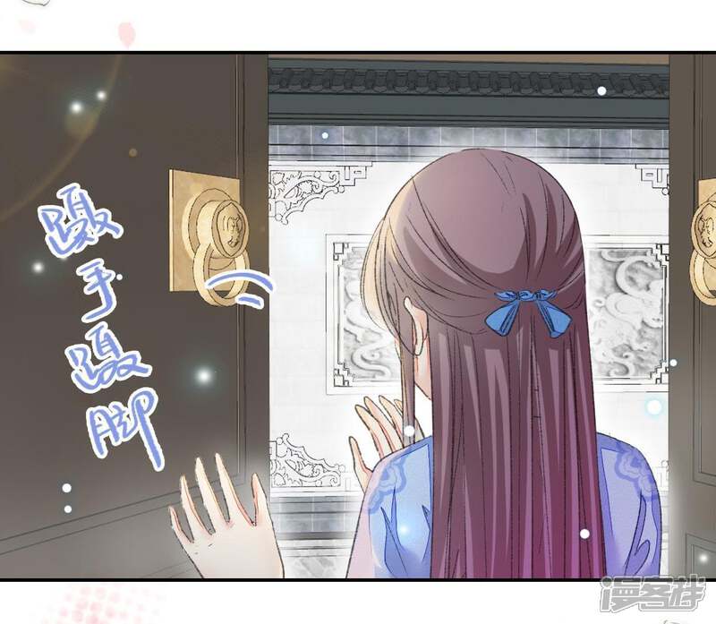 《公主落凡尘》第99话 鱼和熊掌 第4页