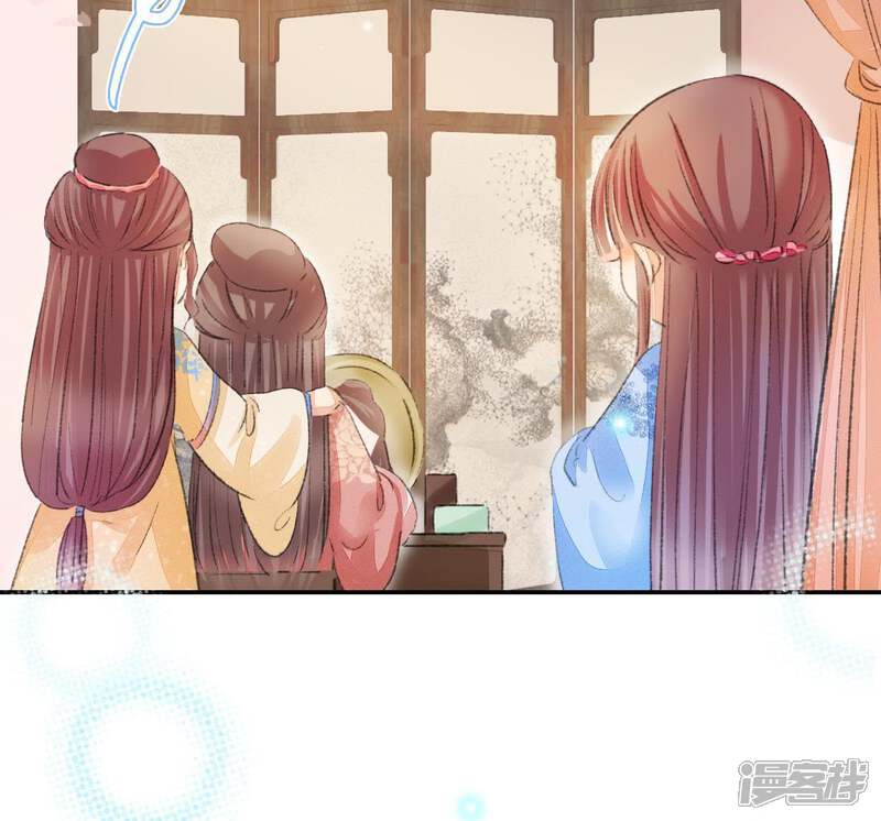 《公主落凡尘》第99话 鱼和熊掌 第51页