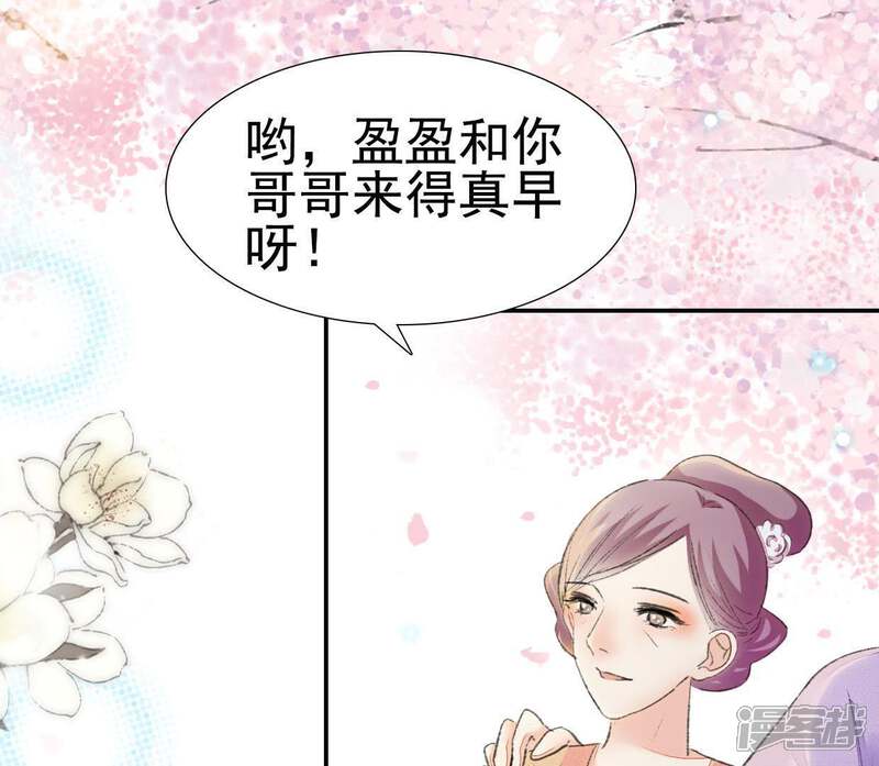 《公主落凡尘》第100话 再遇邵康辰 第14页